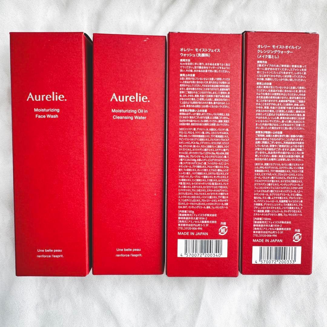 【新品未開封】Aurelie 保湿洗顔料とクレンジングウォーター 2セット Amazon.co.jp: Aurelie オレリー クレンジングウォーター 150ml