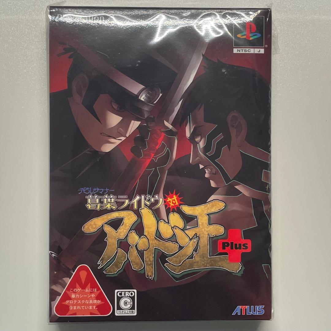 デビルサマナー 葛葉ライドウ対アバドン王 PLUS　新品未開封 Amazon | デビルサマナー 葛葉ライドウ対アバドン王 Plus(真・女神転生