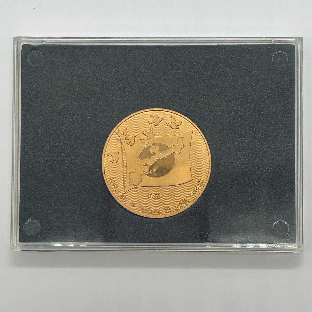 沖縄復帰記念メダル 金メッキ 首里城 1972年 ケース付き - メルカリ