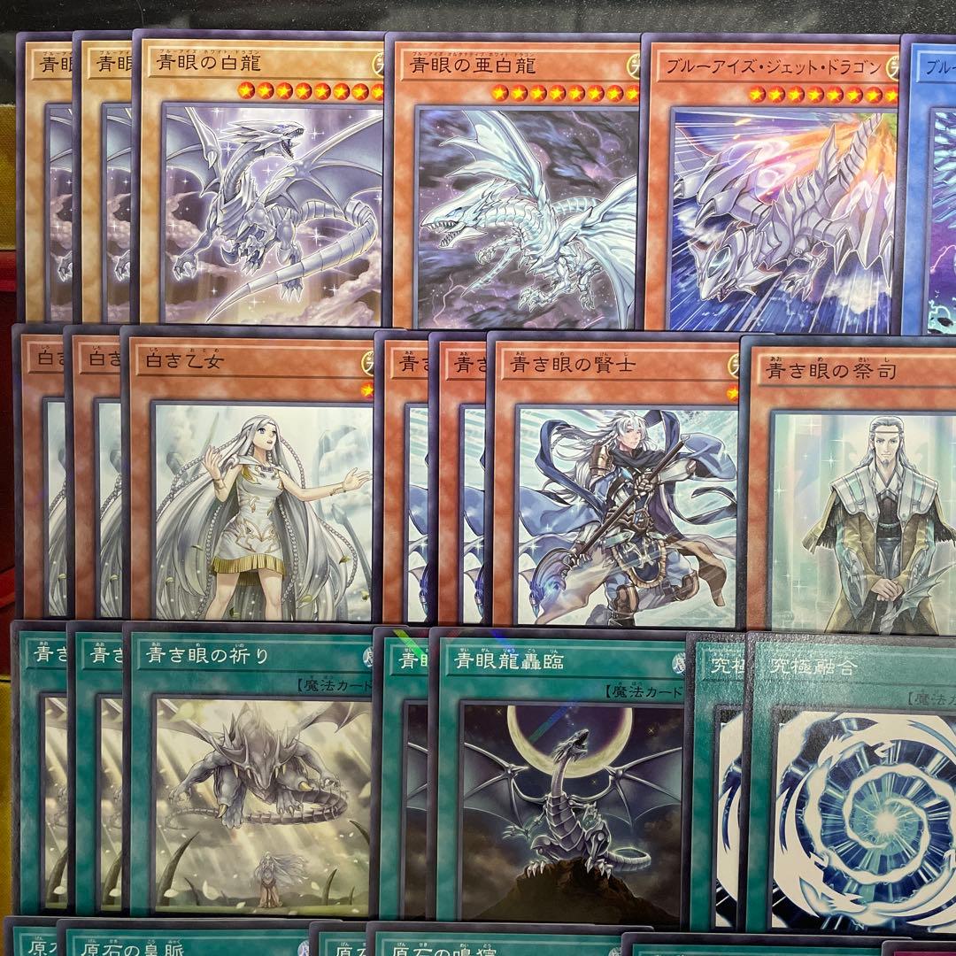 本格構築 原石青眼デッキ ブルーアイズデッキ 青眼の白龍 白き乙女