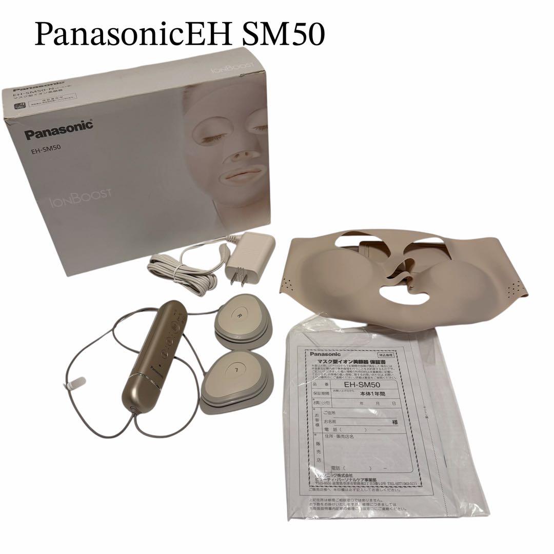 Panasonic EH-SM50-N GOLD パナソニック　美顔器 Panasonic Mask Type Facial Equipment Device ION BOOST EH-SM50-N