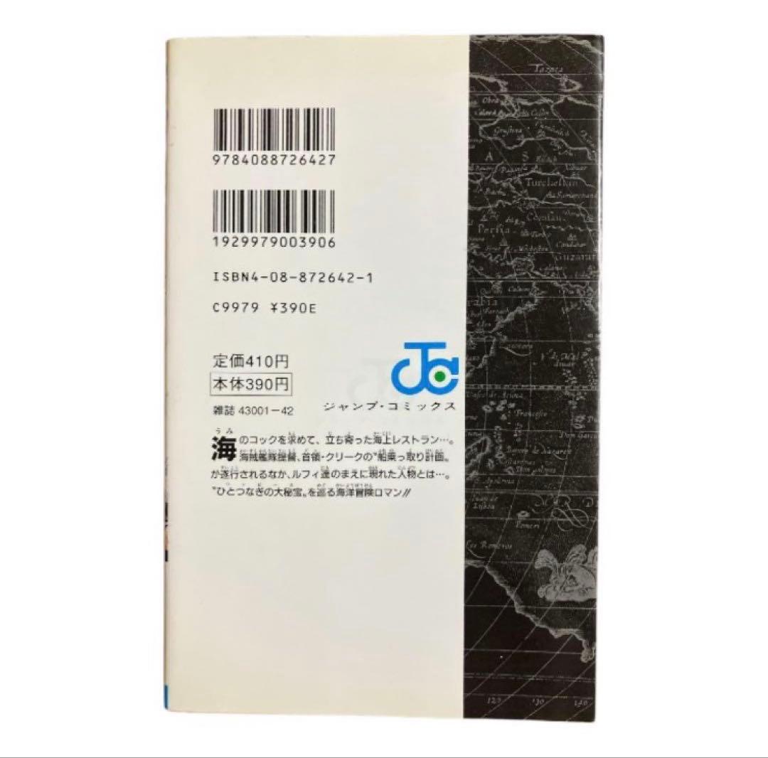 希少】ONE PEACE ワンピース 6巻 初版 ハガキ コミックスニュース