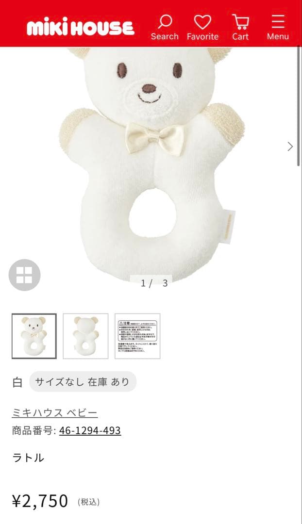 未開封新品未使用】ミキハウス ロンパース&バスタオル&ラトル ギフトセット