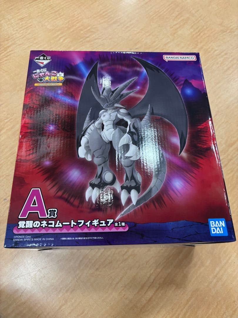 にゃんこ大戦争一番くじ A賞 覚醒のネコムート フィギュア - メルカリ