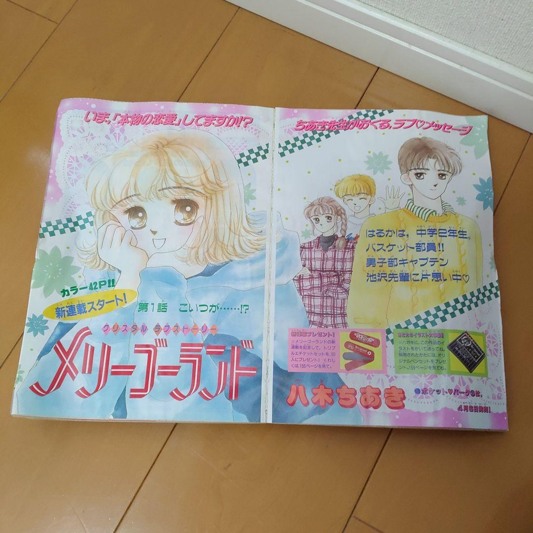 なかよし1994年4月号 美少女戦士セーラームーン 武内直子 - メルカリ