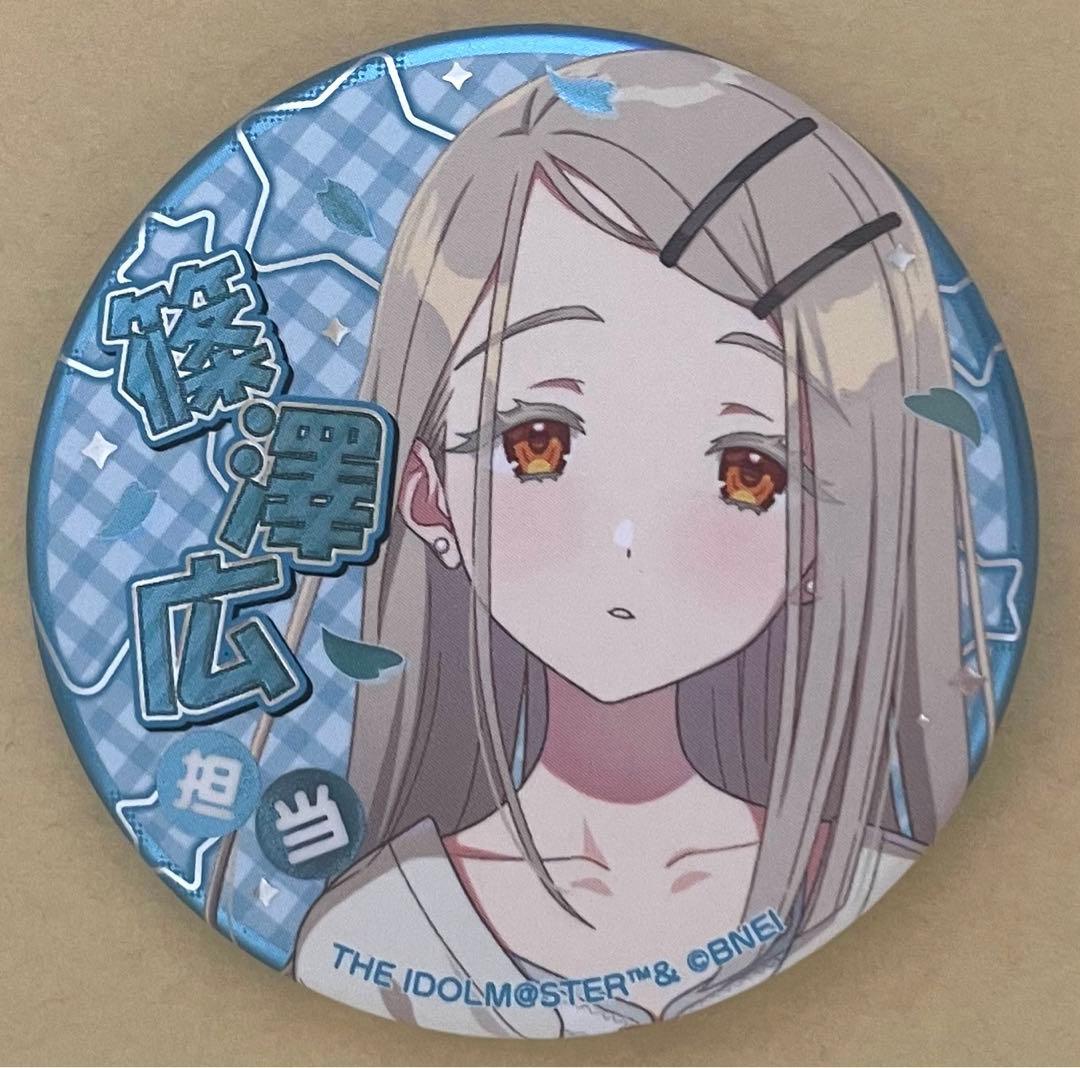 学園アイドルマスター】学マス ジュエリー 缶バッジ 篠澤広 - メルカリ