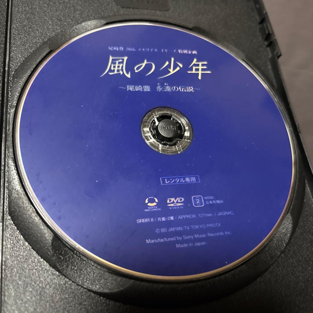 風の少年 〜尾崎豊 永遠の伝説〜 【DVD】 - メルカリ