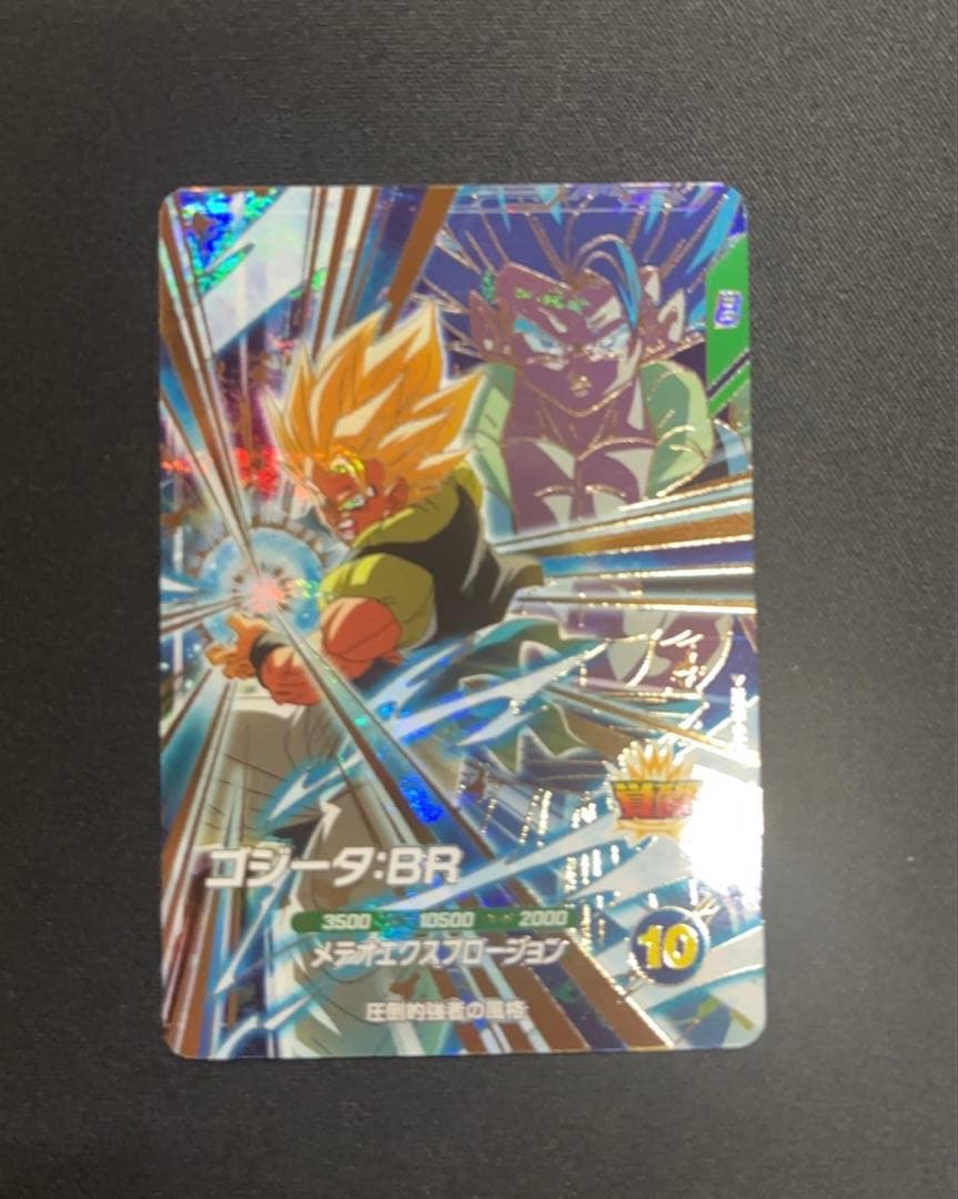 ゴジータBR GDR SDV8-044 ドラゴンボールスーパーダイバーズ - メルカリ