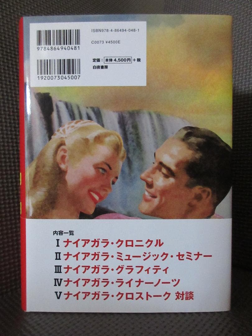 ☆書籍◇大瀧詠一 / Writing&Talking☆大滝詠一◇特典ポスター付