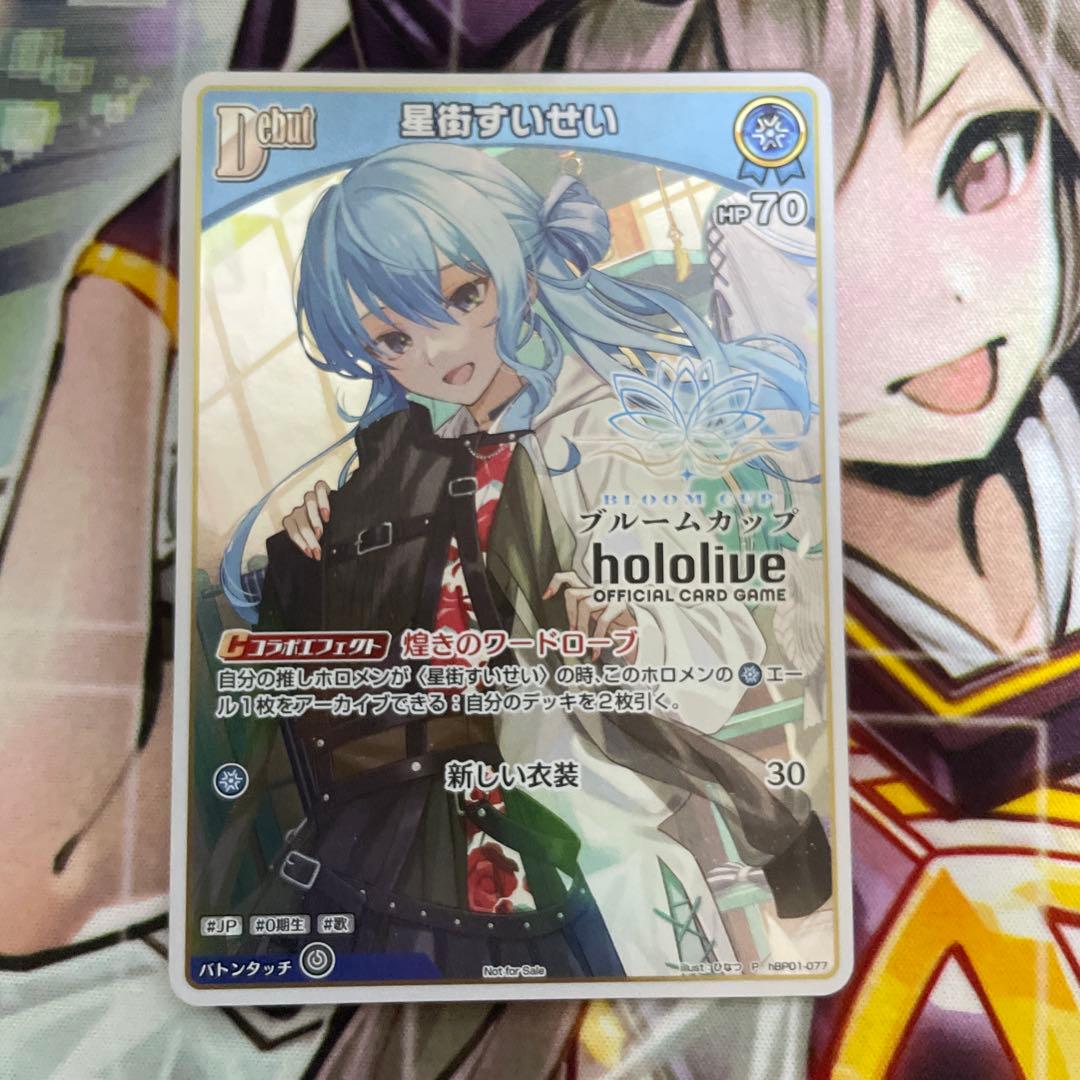 ホロカ　星街すいせい　ブルームカップ　プロモ Amazon.co.jp: 星街すいせい ホロ ライブ カードゲーム ホロカ プロモ