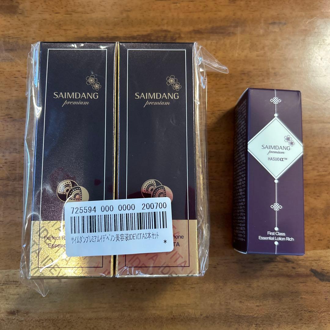 サイムダンプレミアムイデベノン美容液IDEVITA2本セット☆新品未開封品 サイムダンプレミアムイデベノン美容液IDEVITA2本セット サイムダン