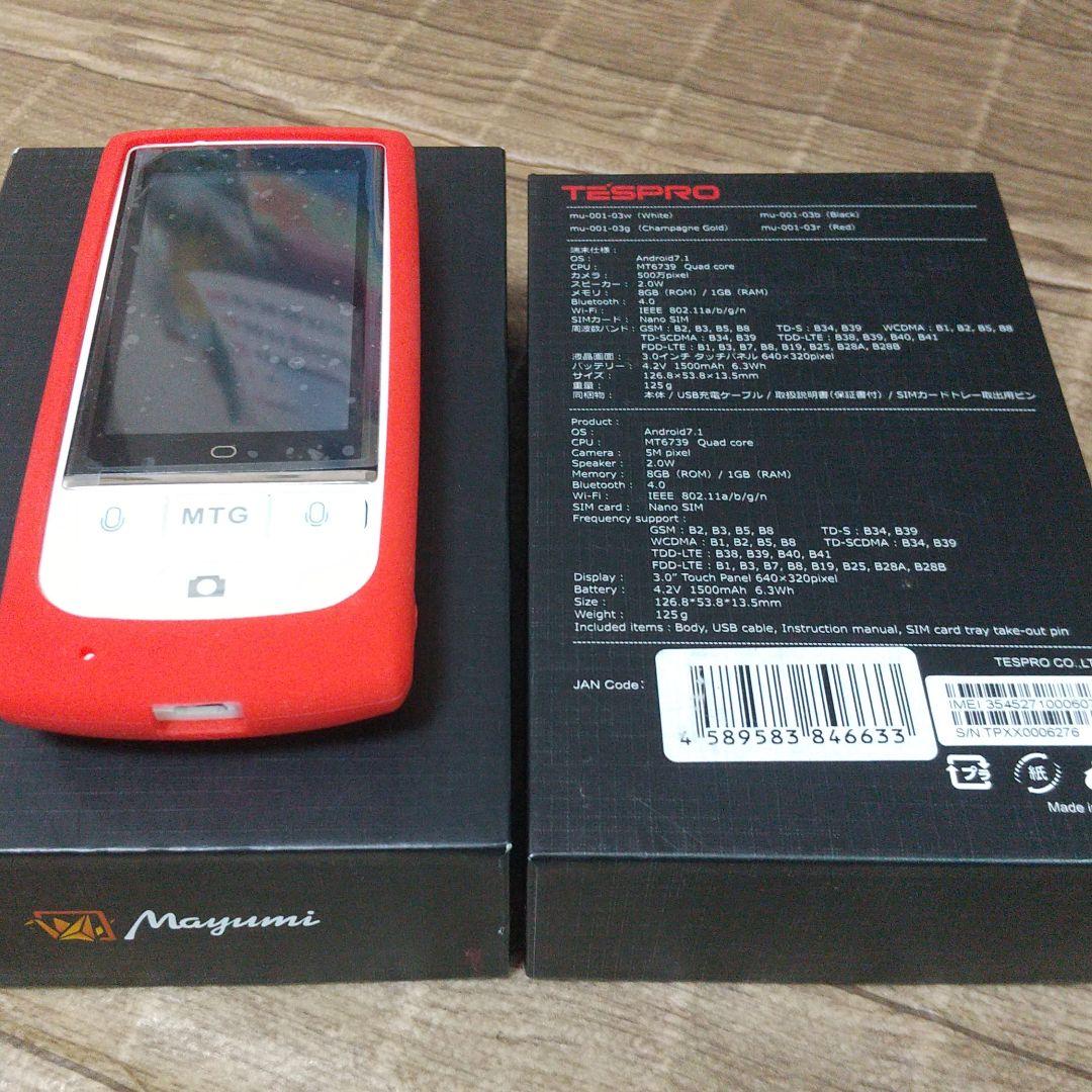 マユミ   翻訳機 Amazon.co.jp: マユミ 次世代音声翻訳機Mayumi 4 音声翻訳機 139言語