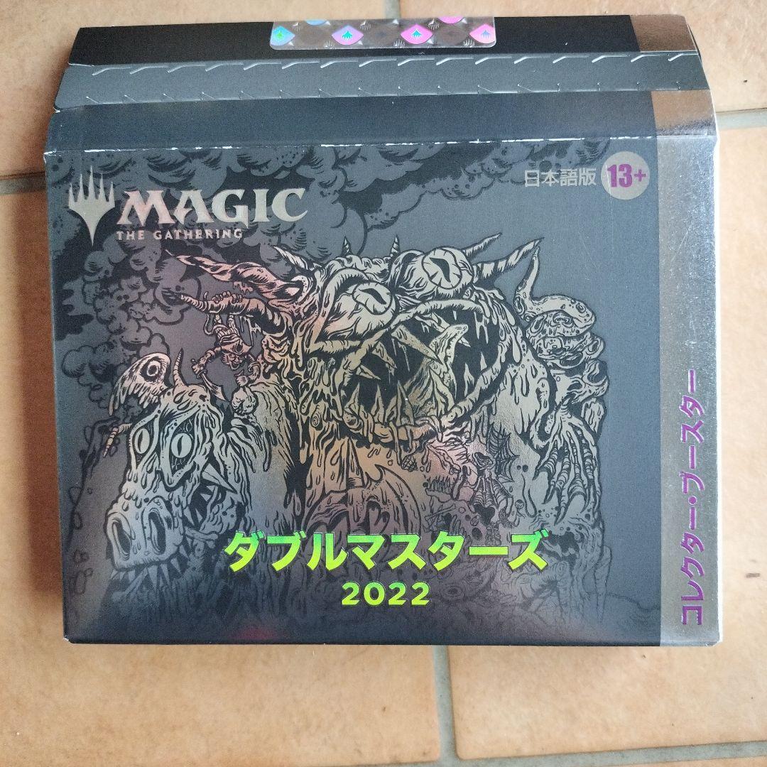 マジック:ザ・ギャザリングダブルマスターズ2022コレクター・ブースター日本語版 Amazon.co.jp: マジック:ザ・ギャザリング ダブルマスターズ2022
