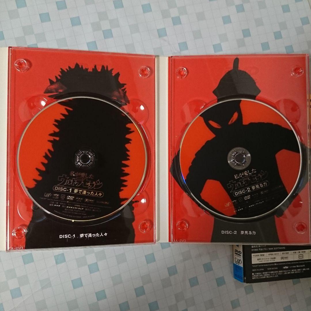 私が愛したウルトラセブン〈2枚組〉 - メルカリ