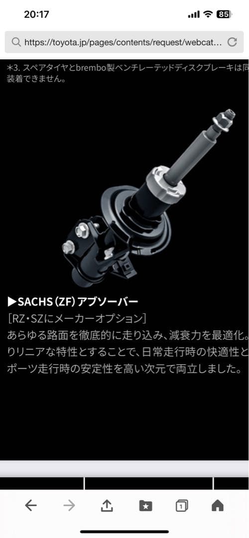 GR86 純正オプションザックスダンパー - メルカリ