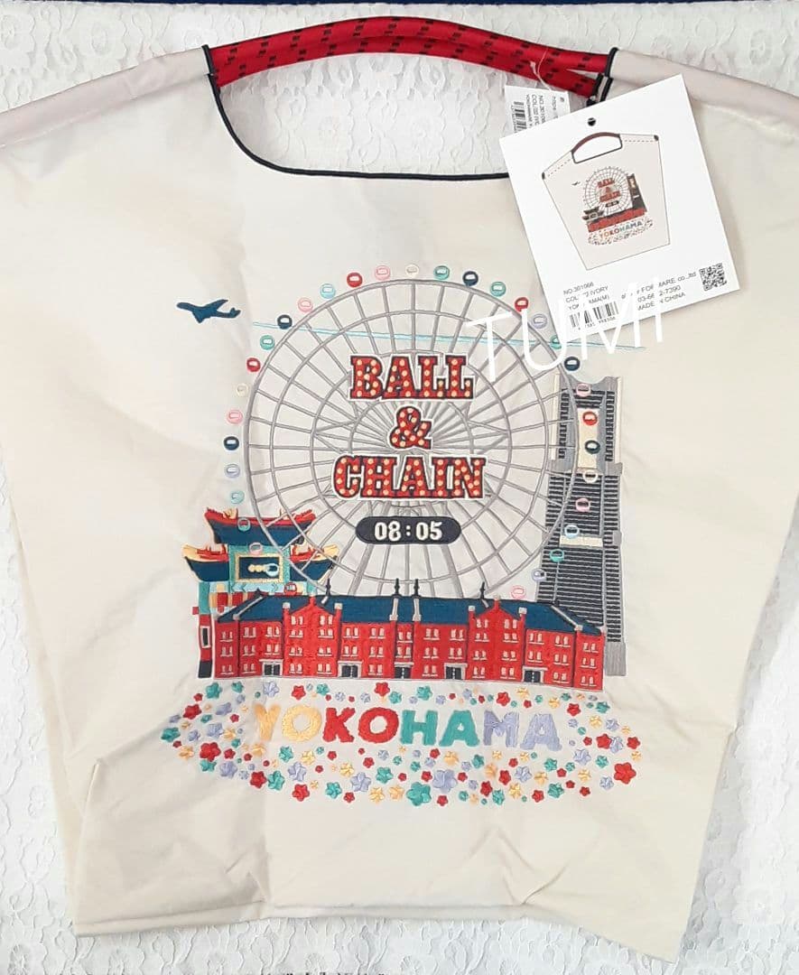 ボールアンドチェーン 2個セット 横浜赤レンガ倉庫限定 アイボリー