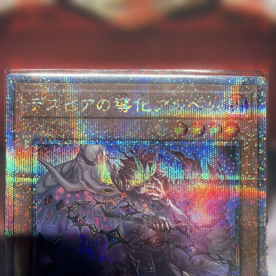 デスピアの導化 アルベル 絵違い 25th クオシク - メルカリ