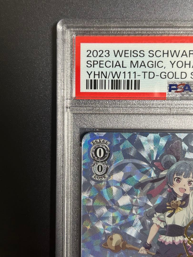 WS ヴァイスシュヴァルツ 幻日のヨハネ 特別な魔法 ヨハネ SP PSA10