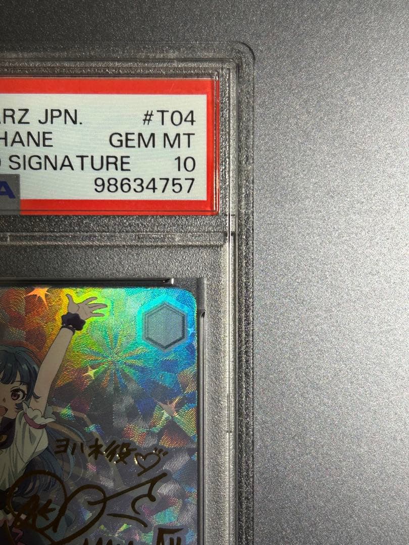 WS ヴァイスシュヴァルツ 幻日のヨハネ 特別な魔法 ヨハネ SP PSA10