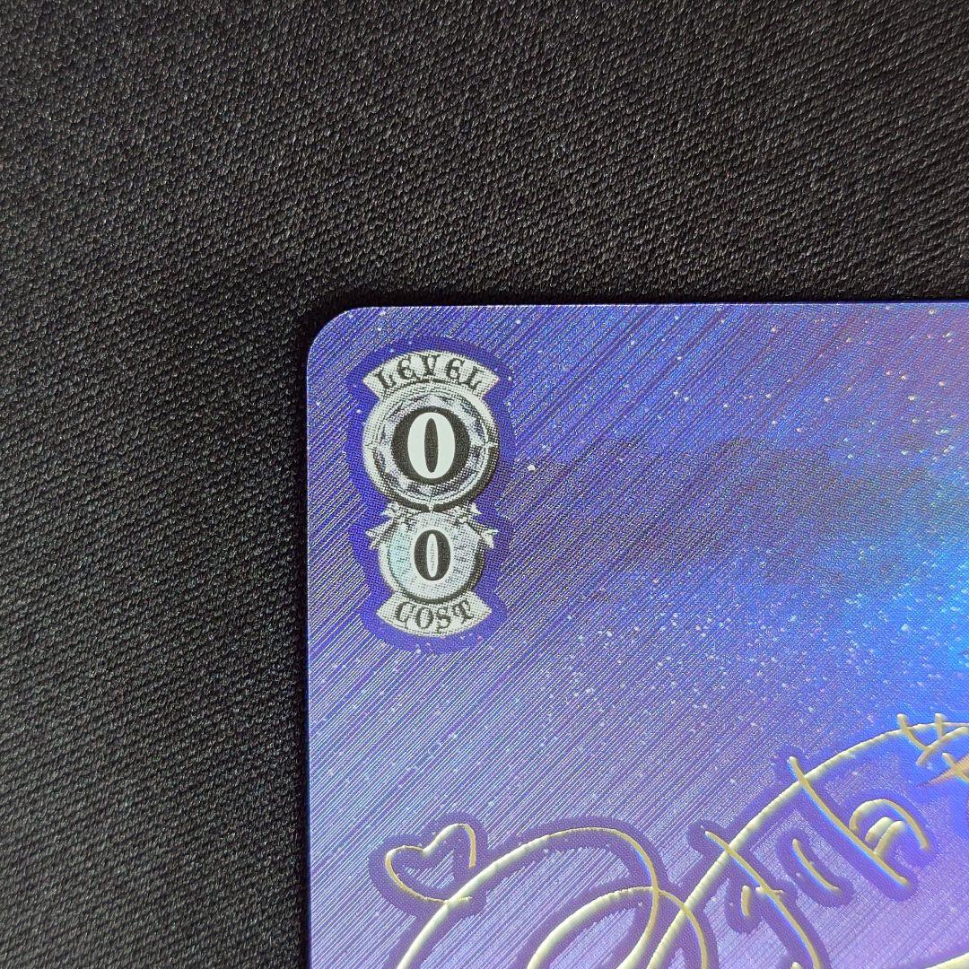 本当の願い ルミア SP