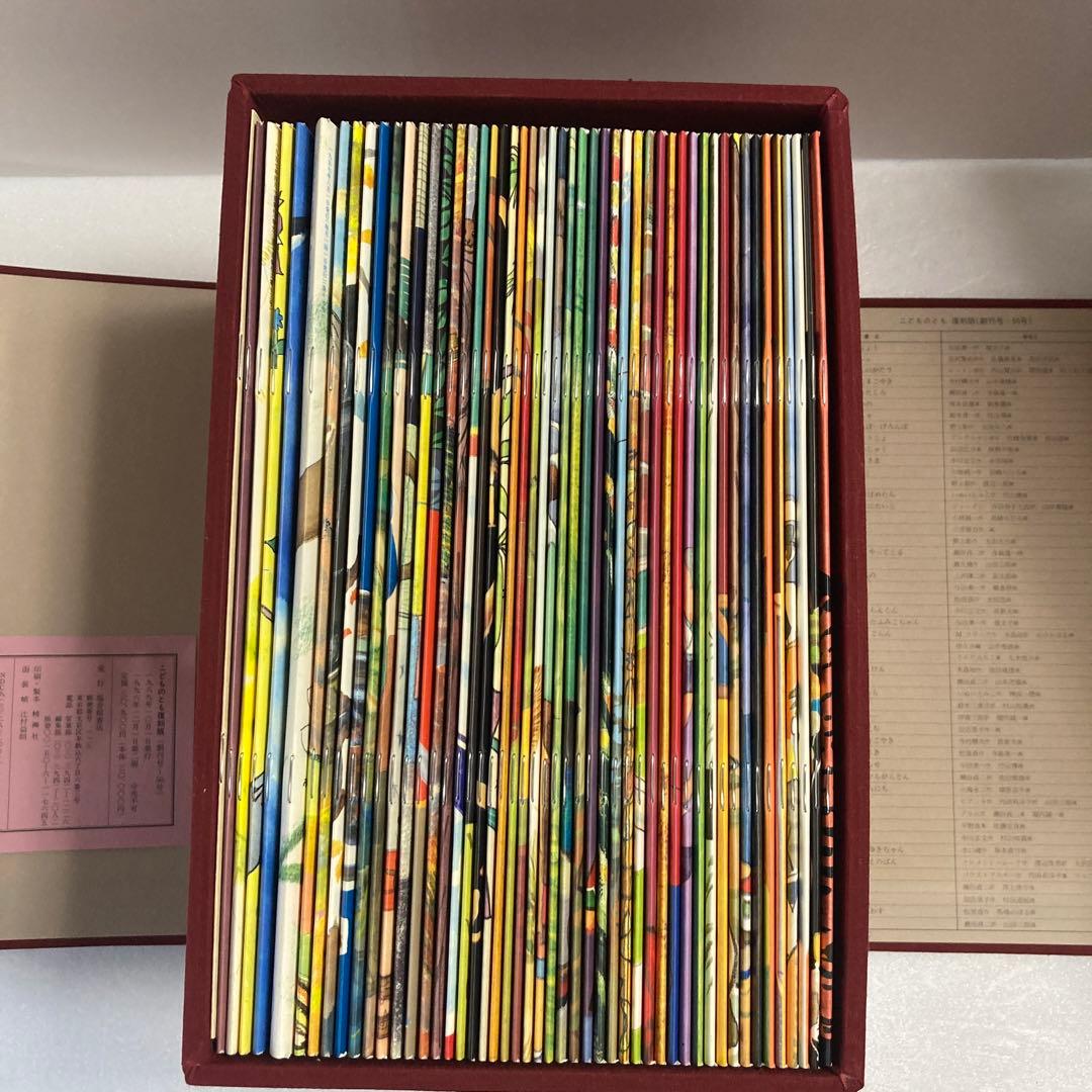 【こどものとも復刻版】 500号記念出版　　《創刊号〜50号》　福音館書店