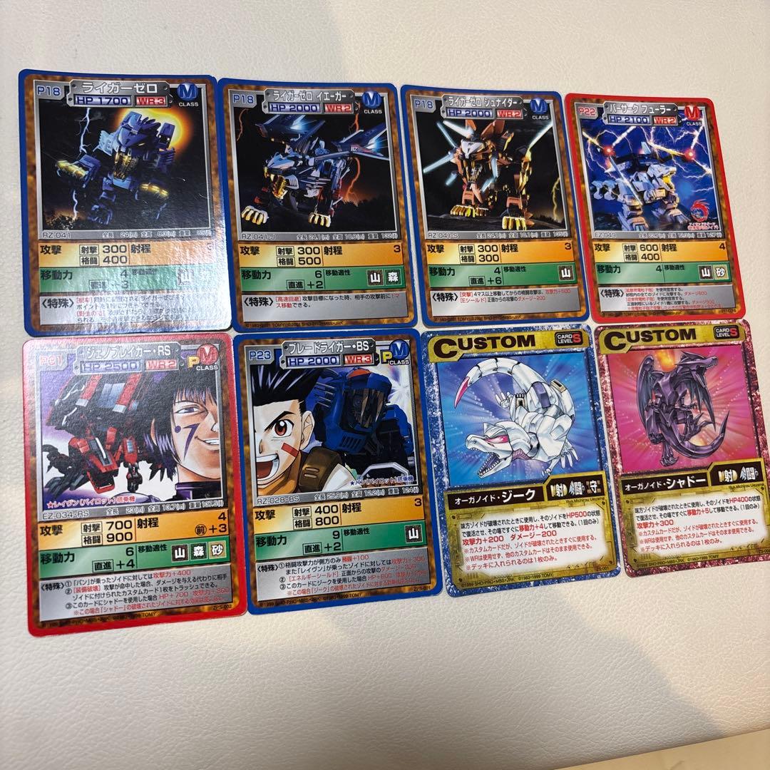 8枚セット】ゾイド カードゲーム コロコロコミック付録 - メルカリ