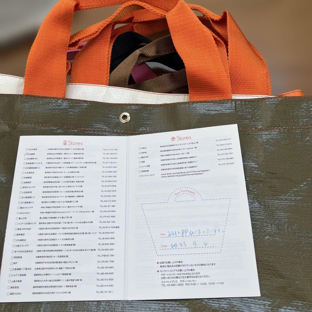 エルベシャプリエ 2012PP オレンジ系 6つセット - メルカリ