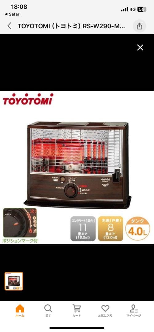 2020年　トヨトミ　自然通気形開放式石油ストーブ　RS-W290 TOYOTOMI トヨトミ 石油ストーブ 自然通気形開放式石油ストーブ トヨ