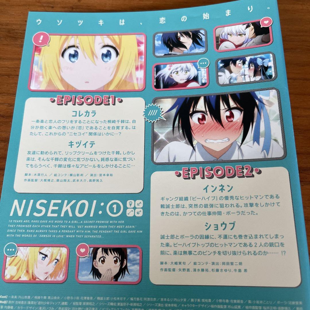 ニセコイ 1期＋2期 DVD 13枚 全巻セット アニメ - メルカリ
