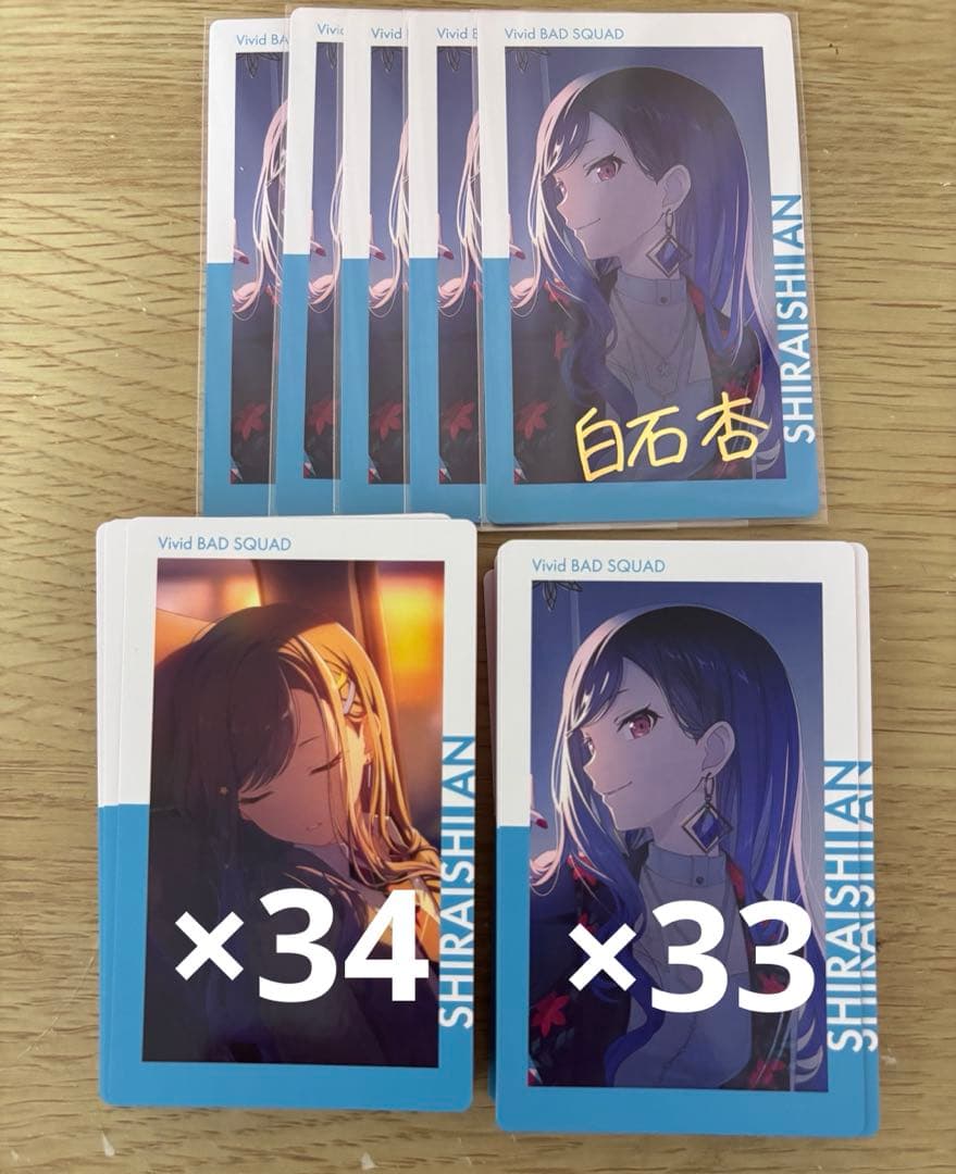 白石杏 エピカ 箔押し N プロセカ - メルカリ