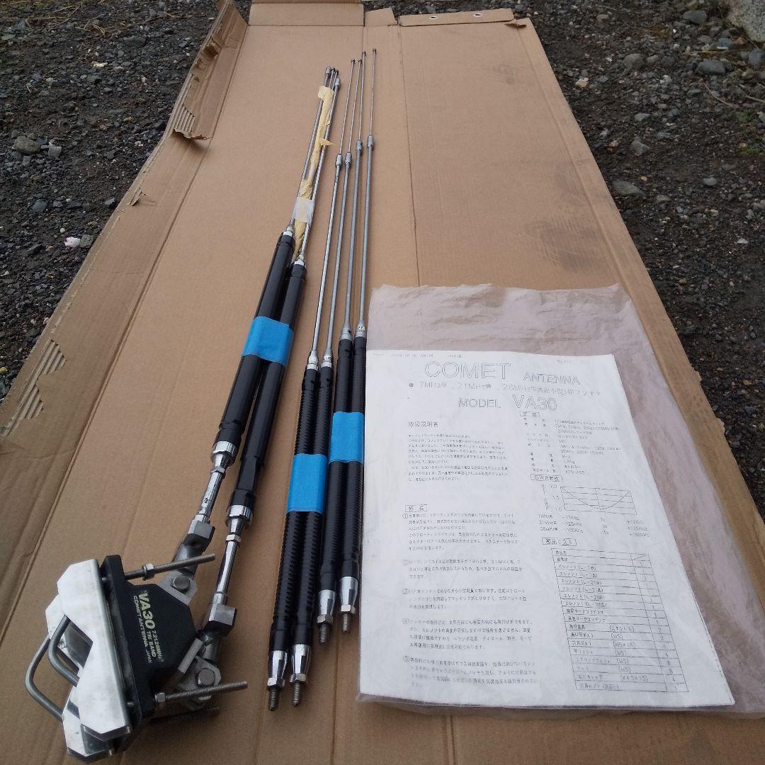 COMET 小型HFアンテナ VA30 Yahoo!オークション - HF用小型アンテナ コメットVA30 7mhz 21m