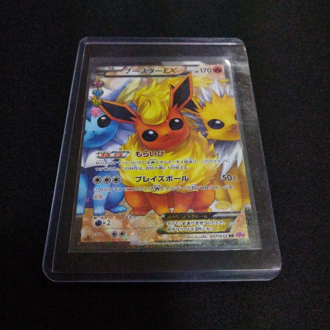 ブースターEX ポケキュン - メルカリ