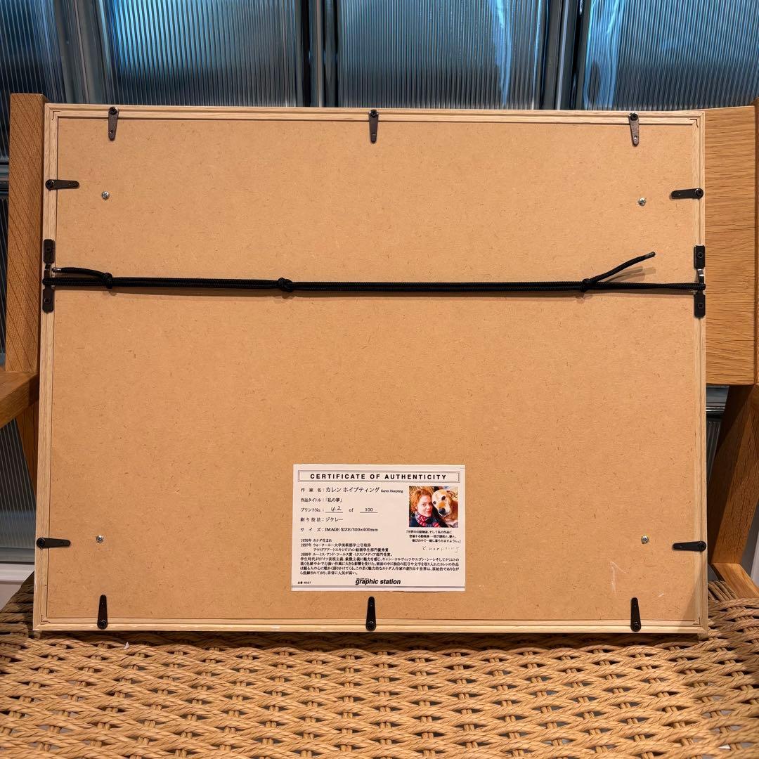 カレン ホイプティング 私の夢 42/100