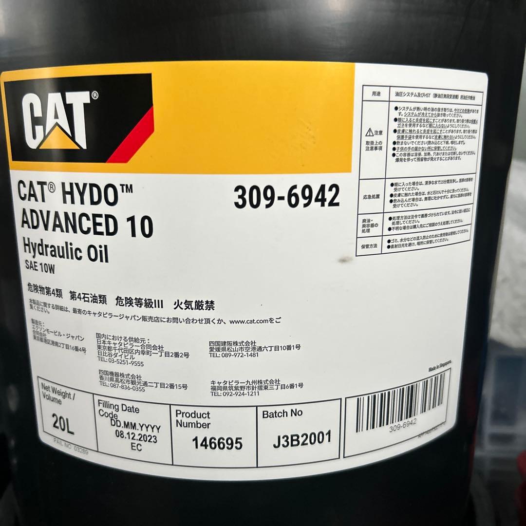 CAT HYDO ADVANCED 10 油圧オイル 20L - メルカリ