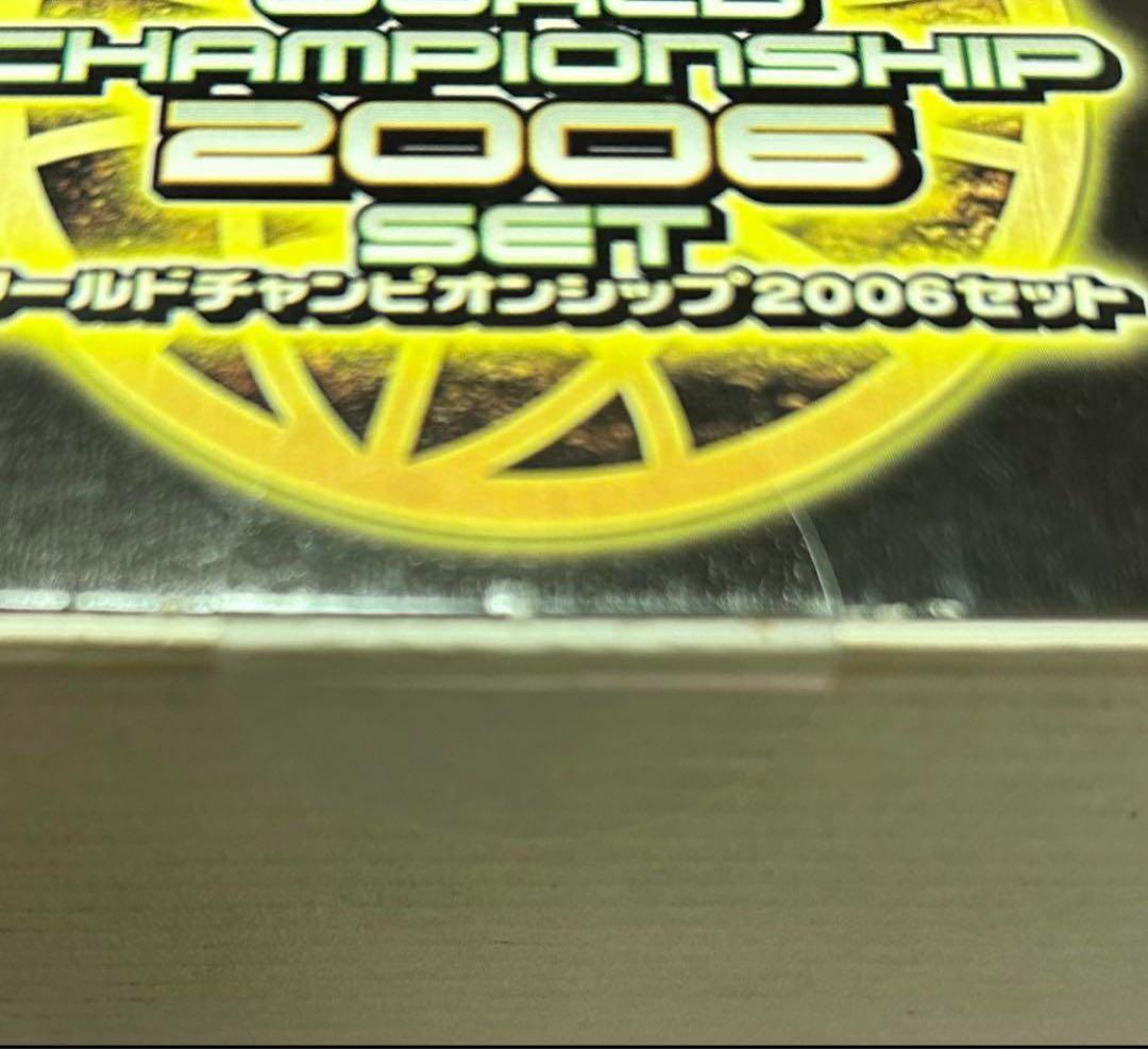 遊戯王 ワールドチャンピオンシップ2006セット 未開封！！ - メルカリ
