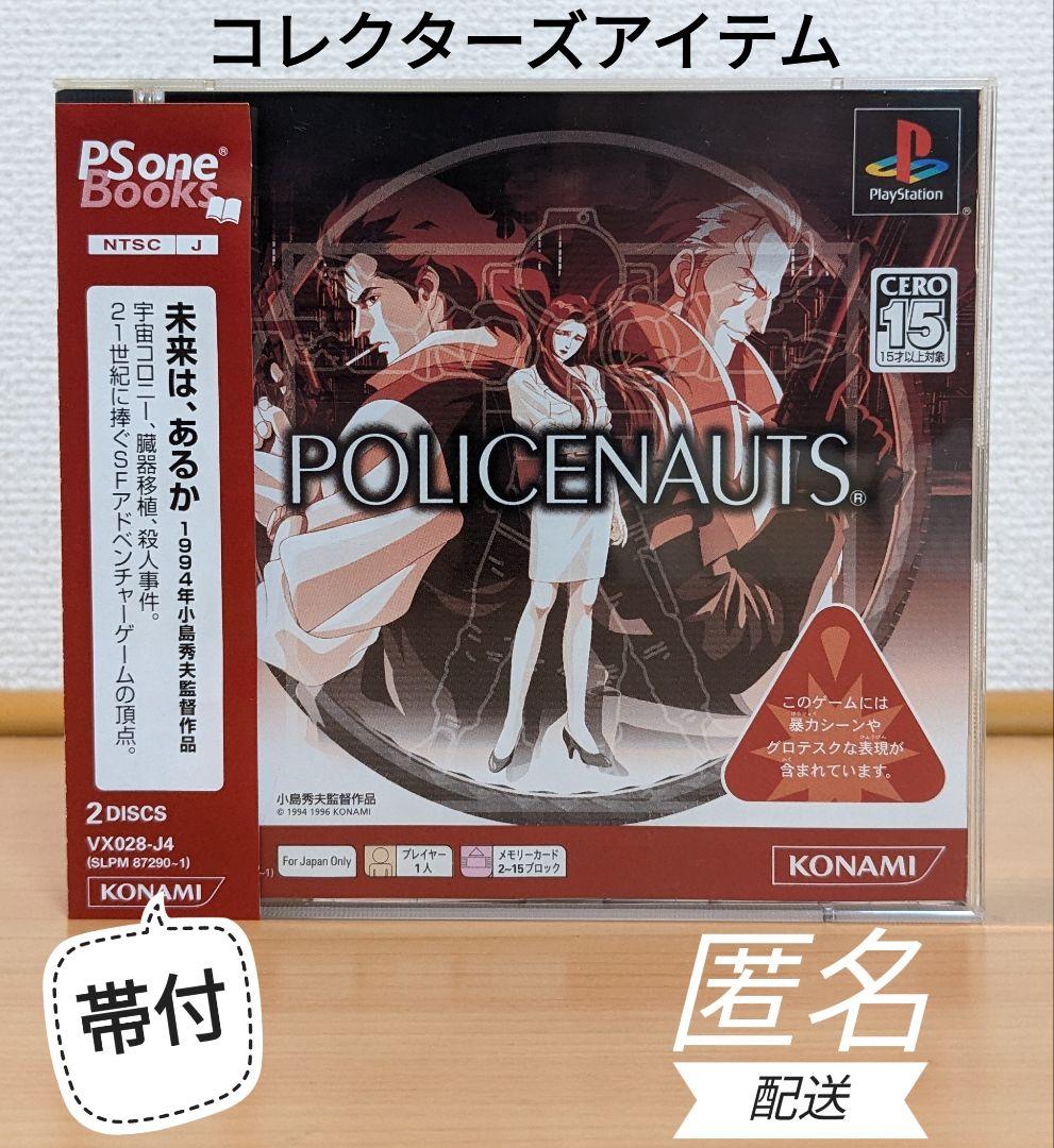 PSone BOOKS POLICENAUTS ポリスノーツ - メルカリ
