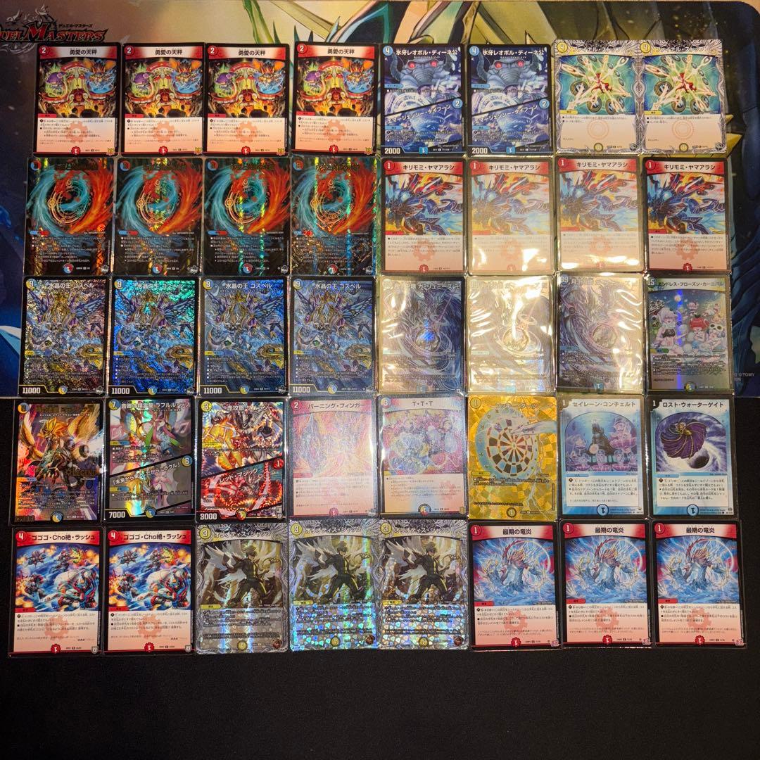 ラッカゴスペルデッキ説明必読