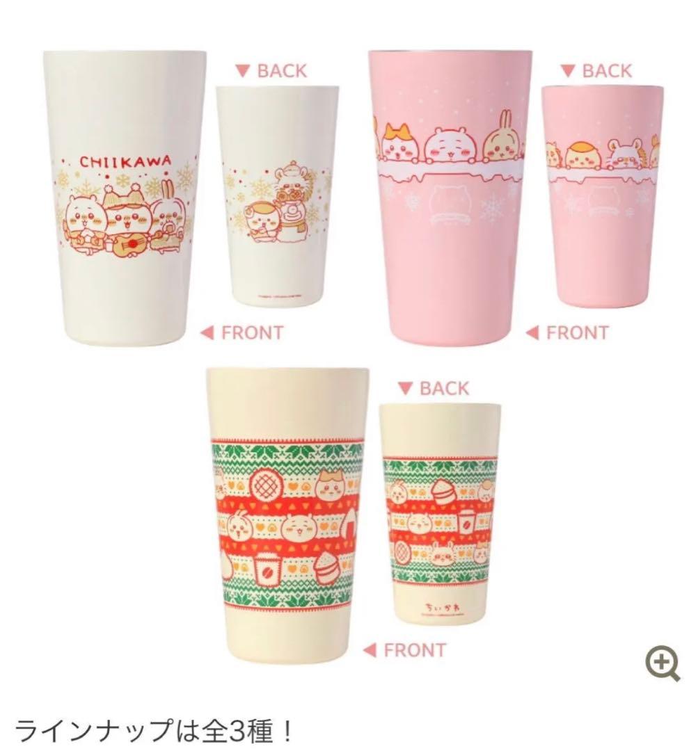 新品 セブン-イレブン&セブンネット限定 ちいかわ ステンレス