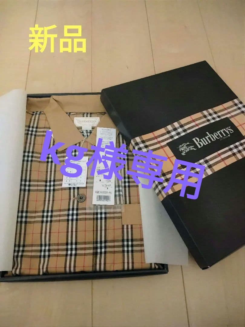 【kg】Burberry's ベージュ チェック柄 パジャマ Check Silk Pyjama Trousers in Linden beige - Women | Burberry