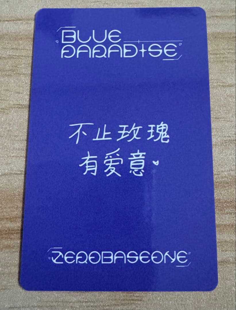 zerobaseone yizhiyu 中国上海 サイン会 特典トレカ ハンビン - メルカリ