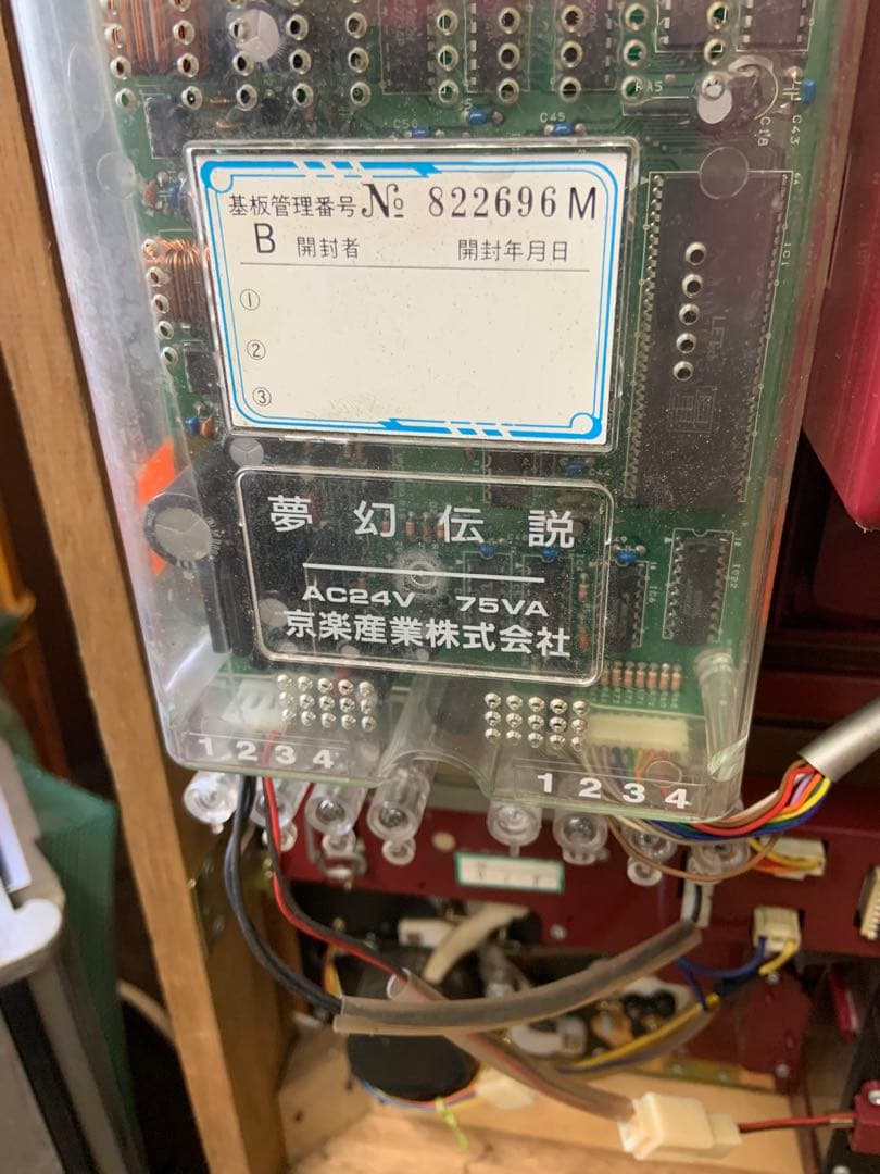 夢幻伝説　本体　液晶難あり