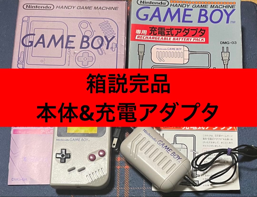 箱説付き】ゲームボーイ初代 本体 &充電式アダプタセット - メルカリ