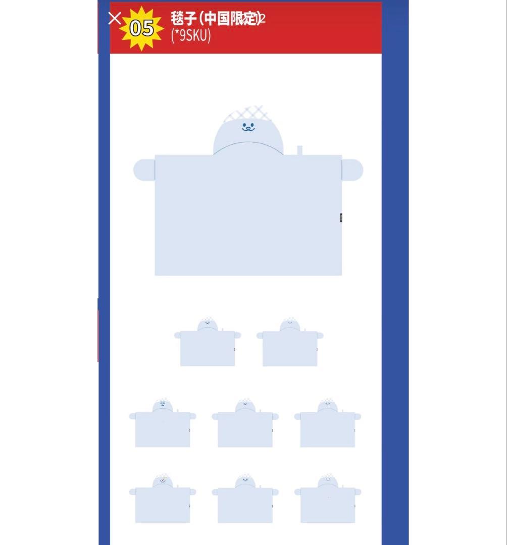 新品未使用SUPERJUNIOR SJ Market ブランケット - メルカリ