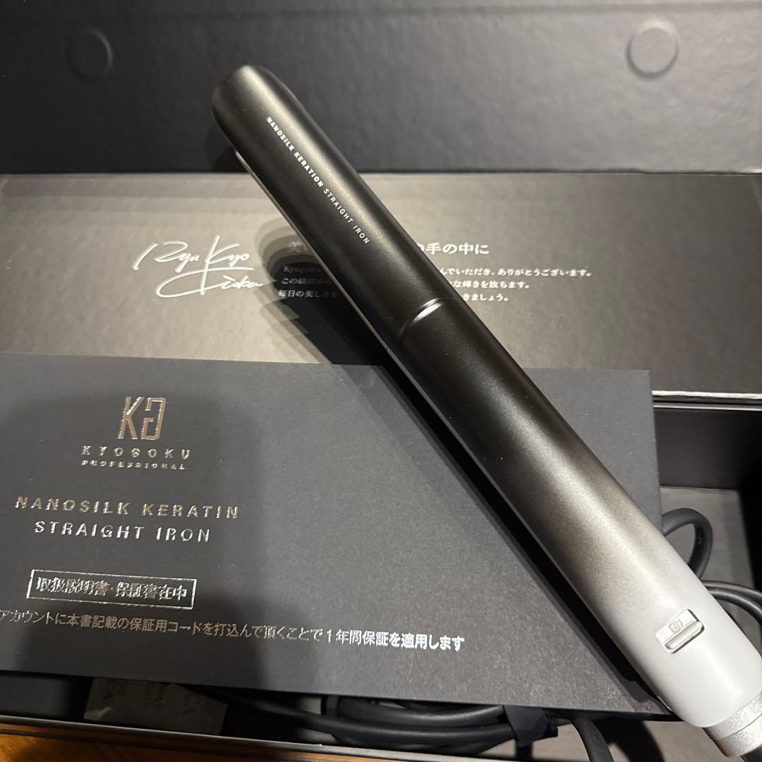 KYOGOKU NANOSILK KERATIN STRAIGHT IRON
