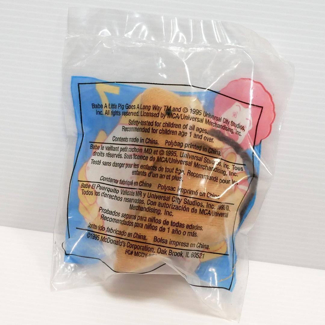 映画「ベイブ」マクドナルド ハッピーセット（1995年）7種 - メルカリ