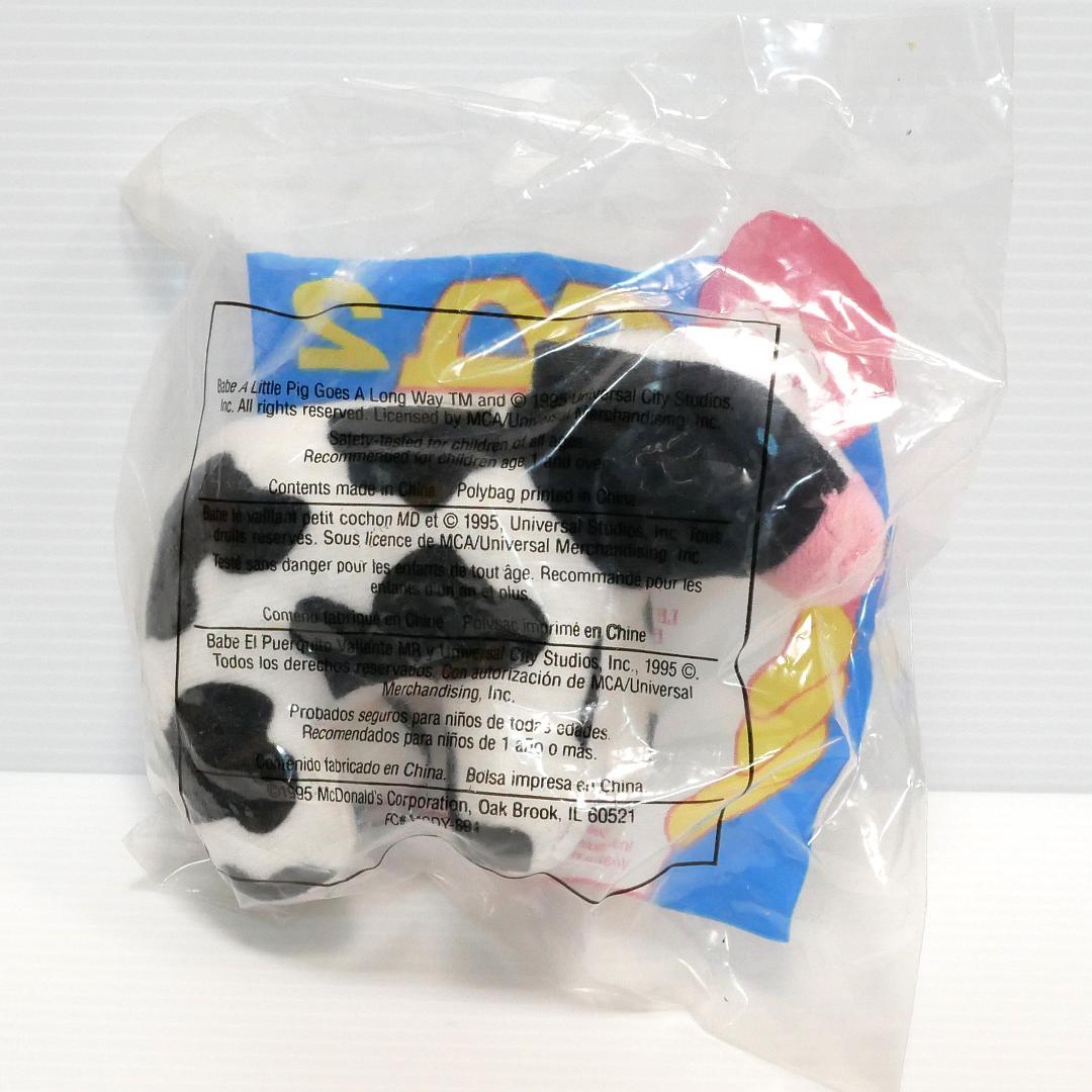 映画「ベイブ」マクドナルド ハッピーセット（1995年）7種 - メルカリ