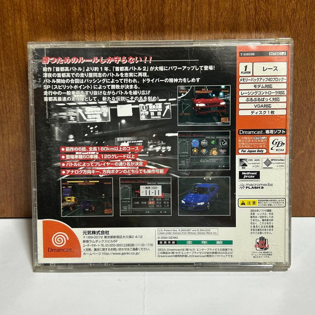 首都高バトル2 ドリームキャスト - メルカリ