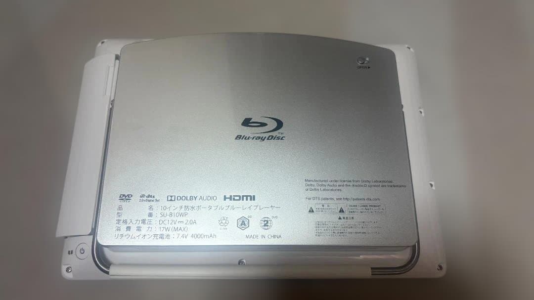 Superbe SU-B10WP 防水ブルーレイ/DVDプレーヤー 中古品 商品詳細