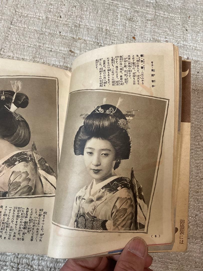 昭和12年／集全んさ嫁花（←読み）婦人一生の座右寳典。主婦之友新年號付録。