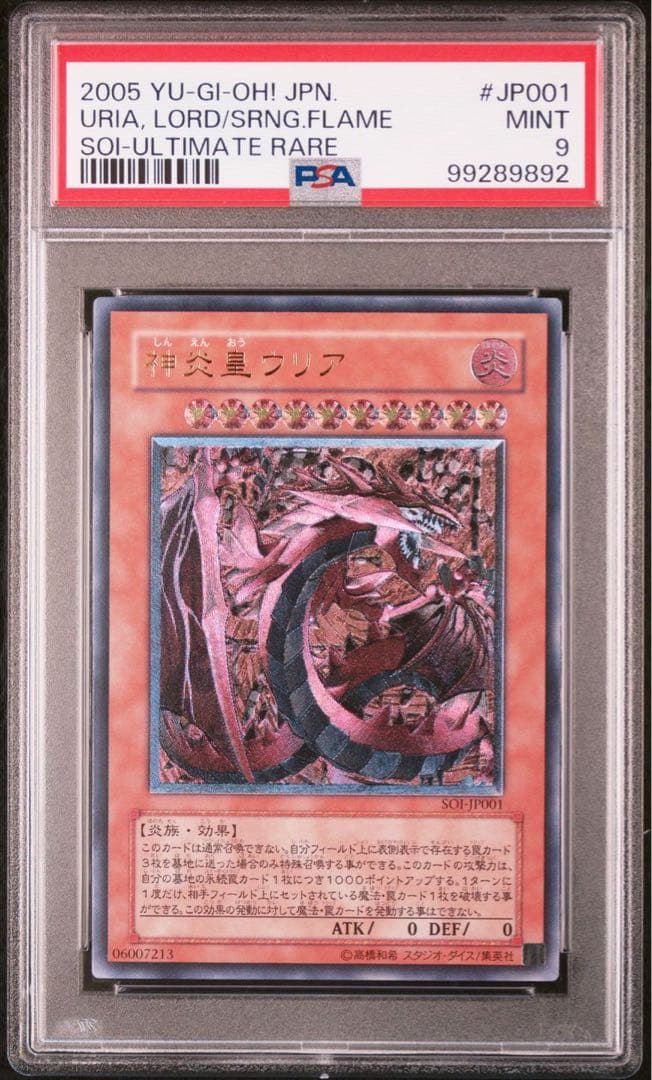 初期 シク 三幻神 G4-03 オベリスク オシリス ラーの通販はau PAY